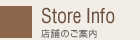 JDRスミヤ　店舗のご案内